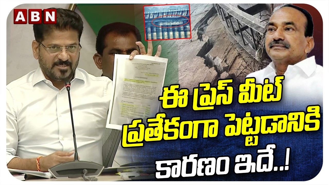 ఈ ప్రెస్ మీట్ ప్రతేకంగా పెట్టడానికి కారణం ఇదే.!| CM Revanth Reddy about Press Meet | ABN