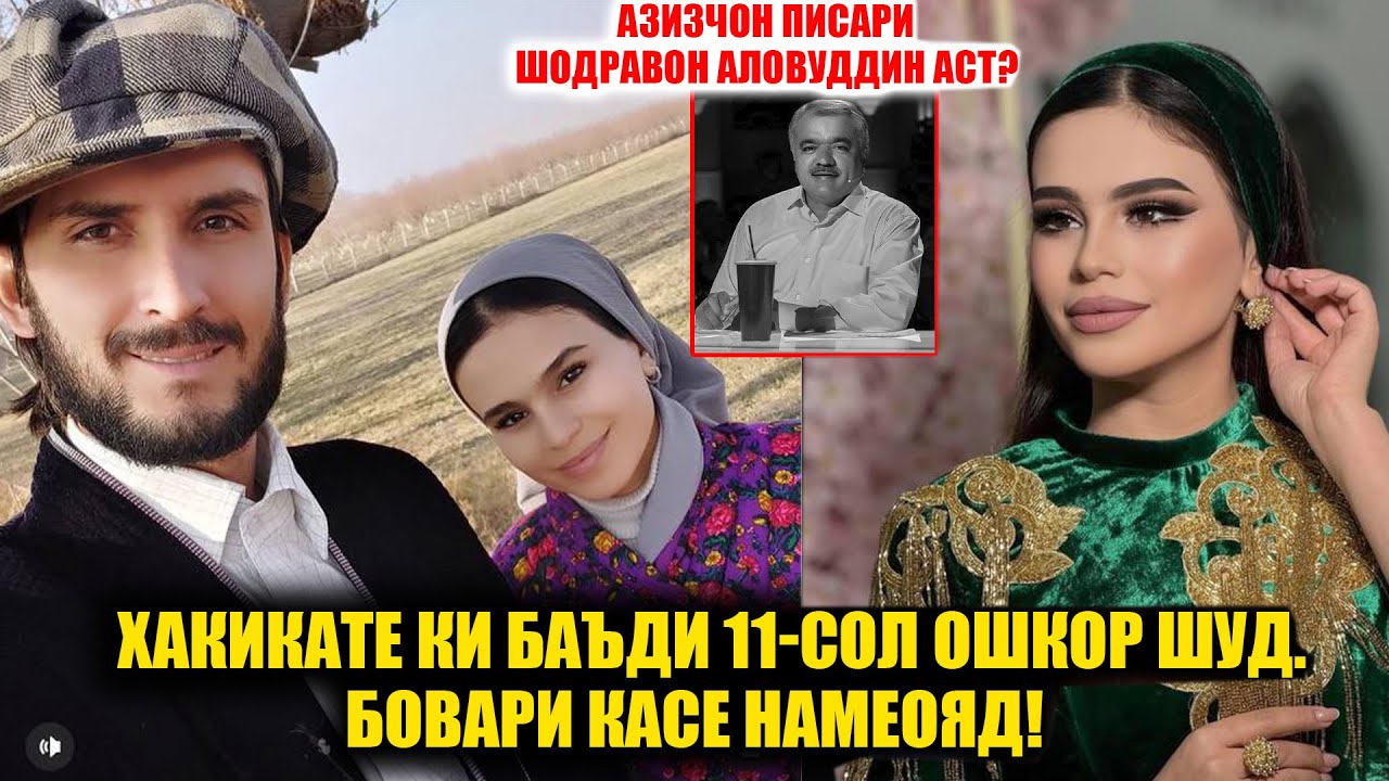 Гулноза бародарашро пайдо кард? Хакикате ки то имруз касе намедонист!  Филми Хусури ман тамом шуд?