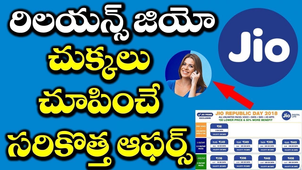 OMG! Reliance JIO NEW Offers Will SHOCK You | JIO Bumper Offers to Customers | mana tube