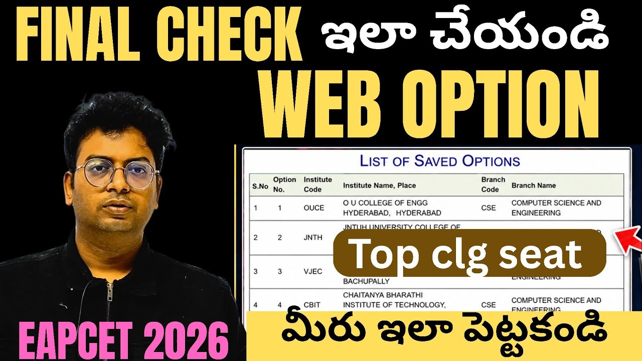 Tg eapcet 2026 web options ఇలా పెట్టుకోకండి simple trick| final check for web options #tgeapcet2026 