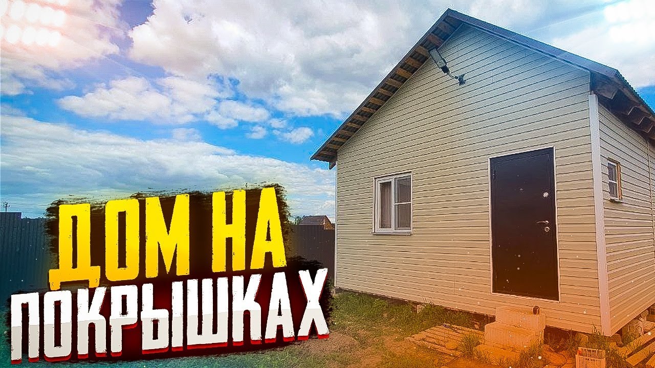 Не стройте ДОМ на фундаменте из покрышек! Никогда не знаешь  чего ожидать...