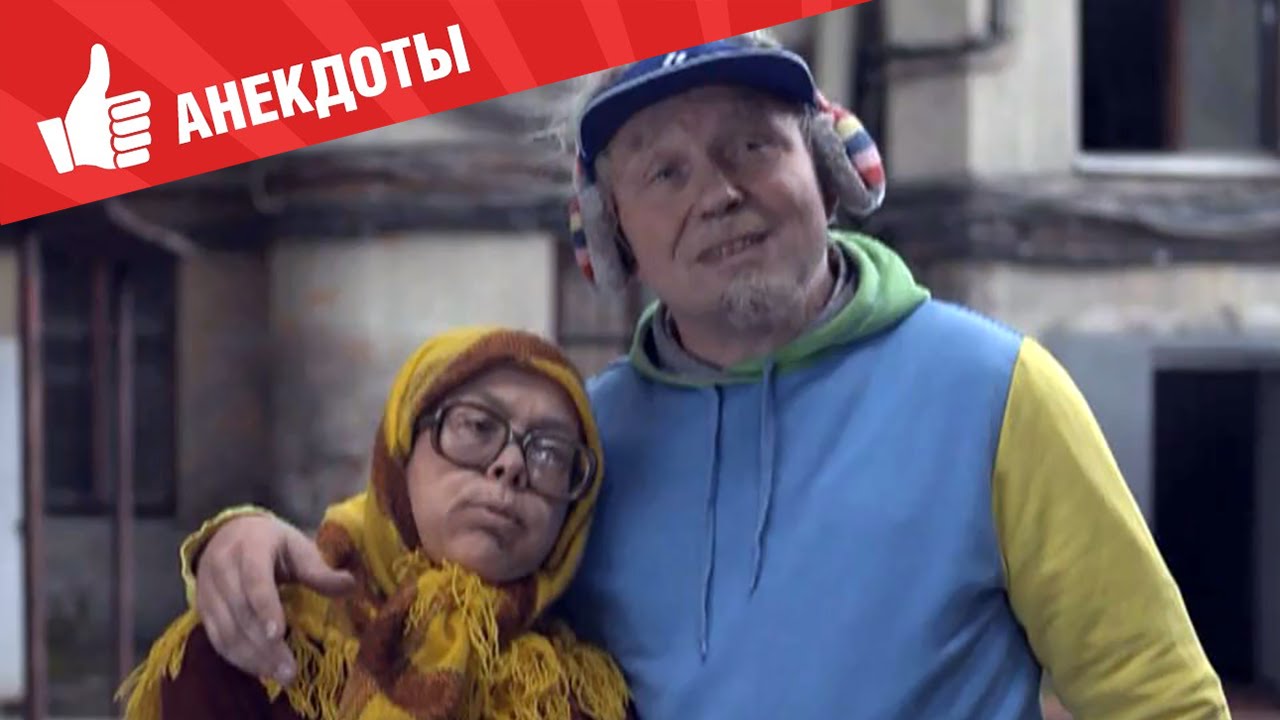 Анекдоты - Выпуск 24