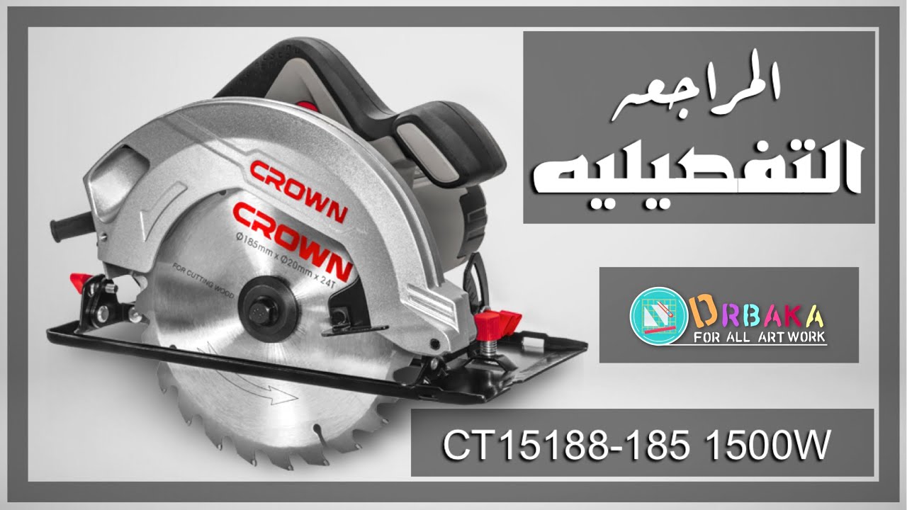 منشار الصنيه واحد من أهم المعدات في كل ورش النجاره