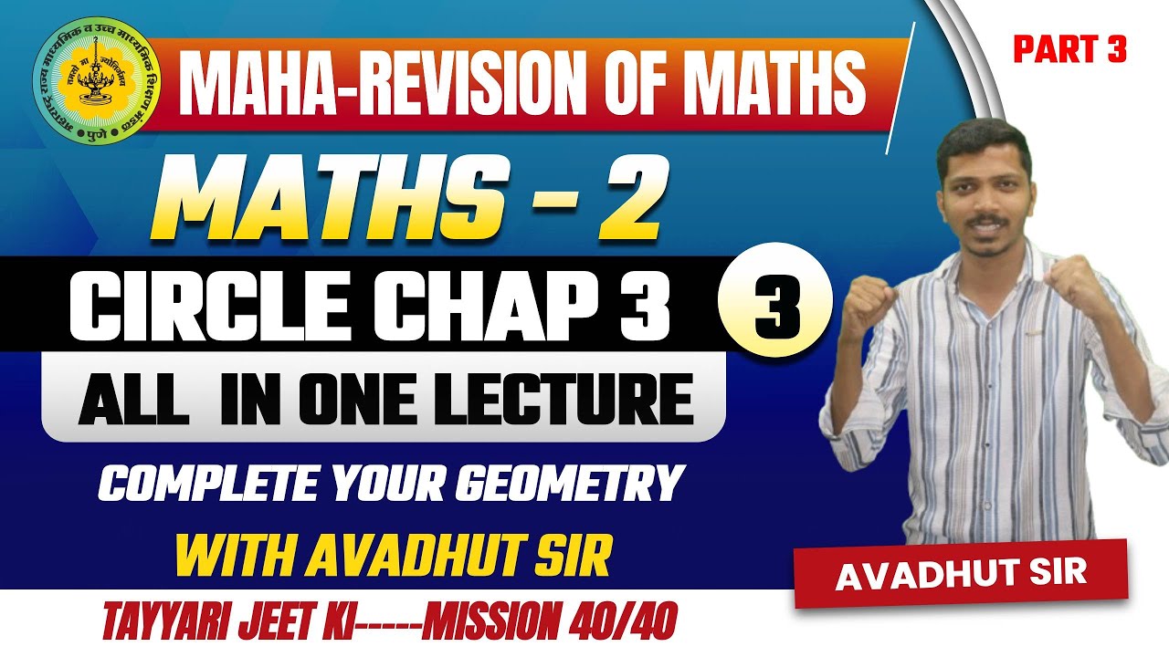 Maths 2 circle chapter 3 part 3 | By Avadhut sir #class10th #maths2 #maharashtraboard