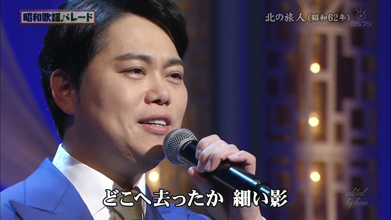 BKMBDZ76　北の旅人　三山ひろし　190316 vL FC HD