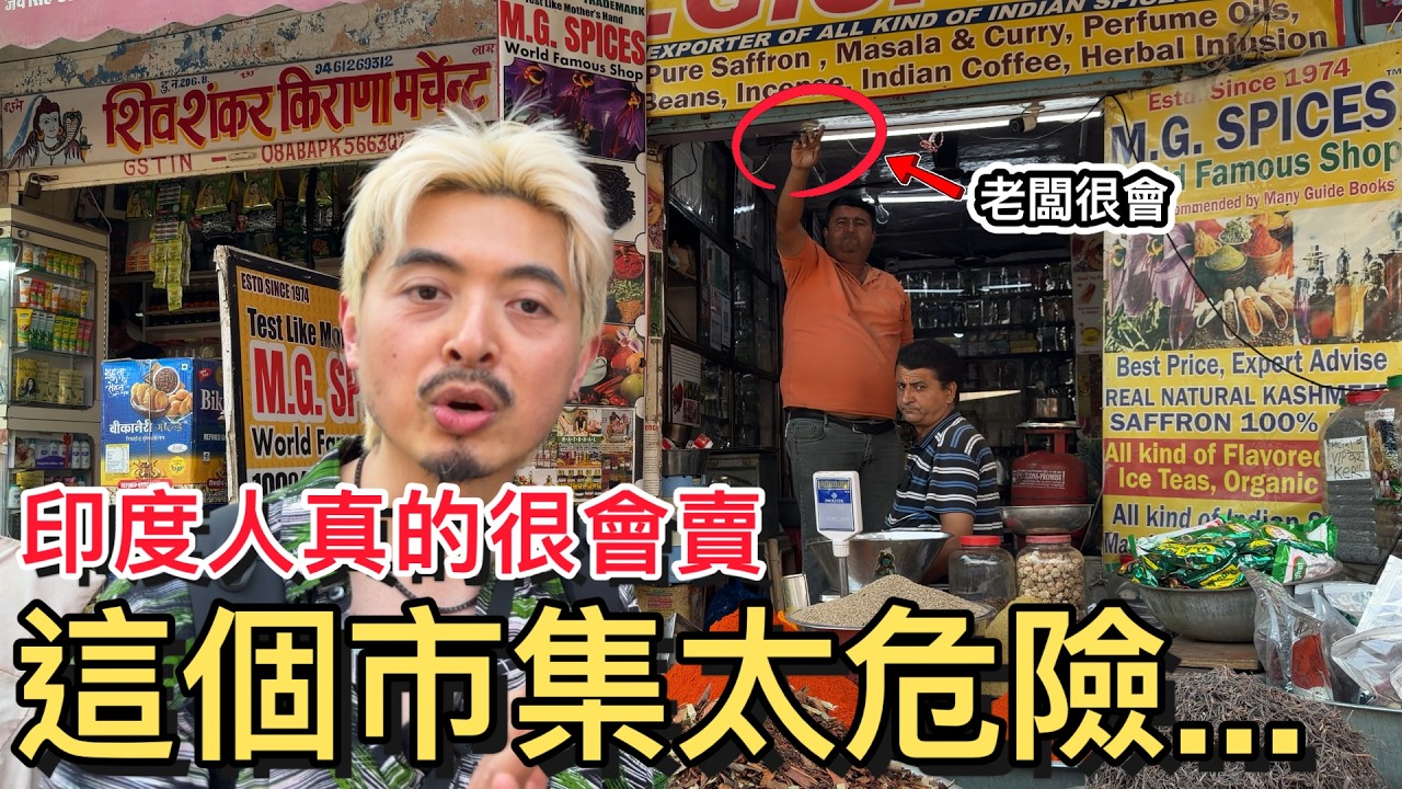 老闆太會賣！焦特布爾又香又混亂的『沙德市集』：人進得去，錢包出不來！【裏・印度 2】