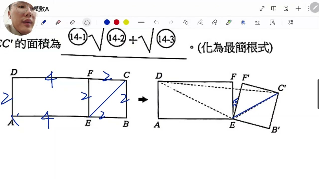 113北北基模(一二三冊)數A