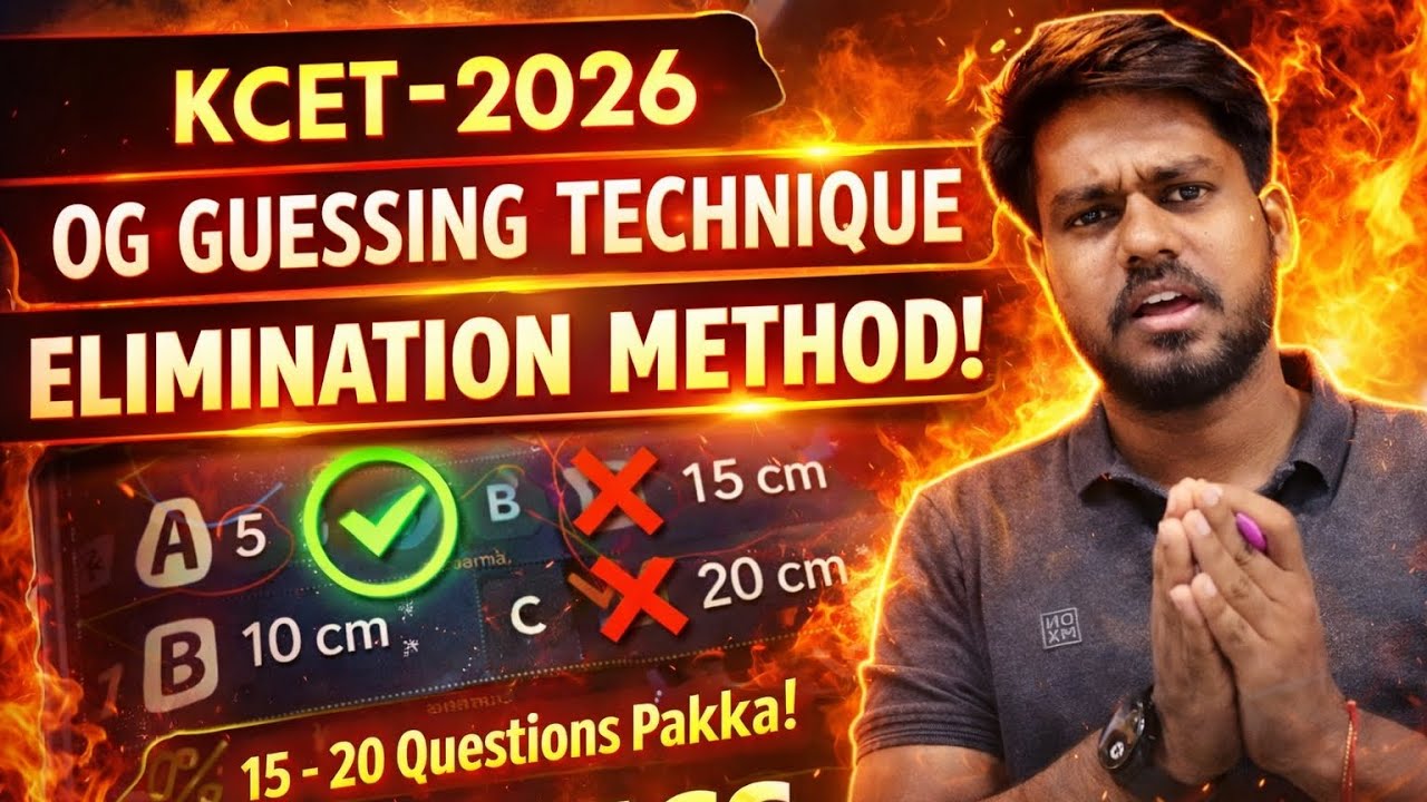 KCET ELIMINATION TECHNIQUE|KCET GUESSING TECHNIQUES|HOW TO GET MORE MARKS IN KCET WITHOUT STUDYING