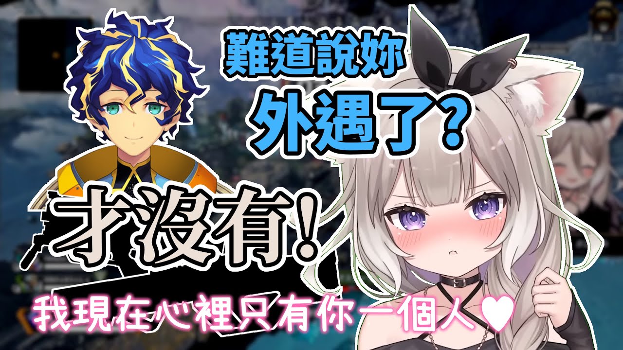 【アスニウ】在直播上不小心（？）公布婚訊，卻馬上發現ニウ有其他男人？！【夜絆ニウ/アステル・レダ/切り抜き】