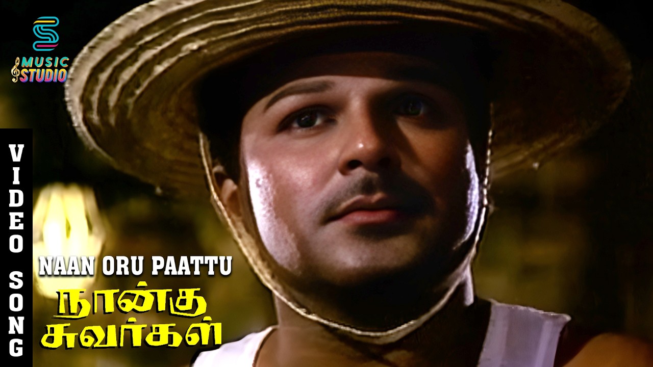Naan Oru Paattu Video Song - Naangu Suvargal | Jaishankar | Vijaya Lalitha | LR Eswari | MusicStudio