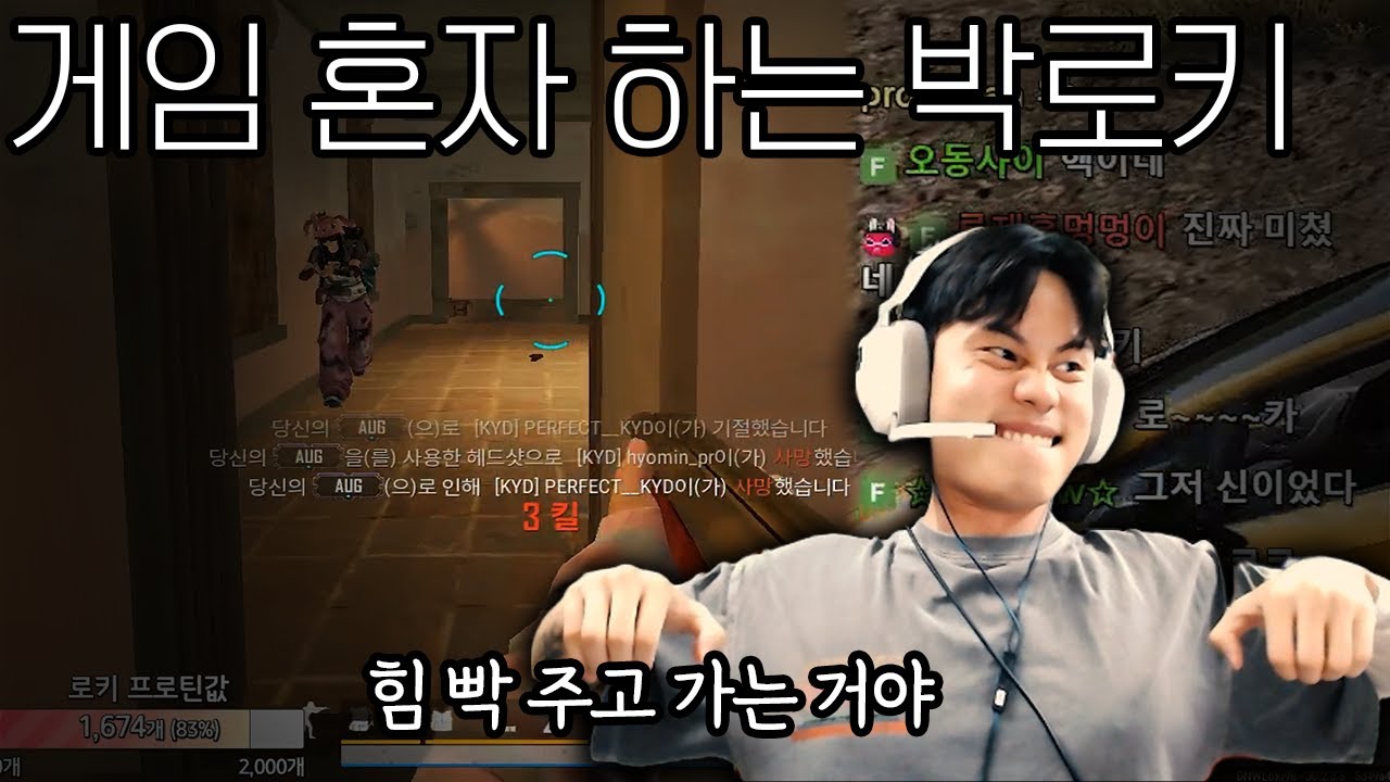 [PUBG] 일반인이 프로를 이기기 힘든 이유