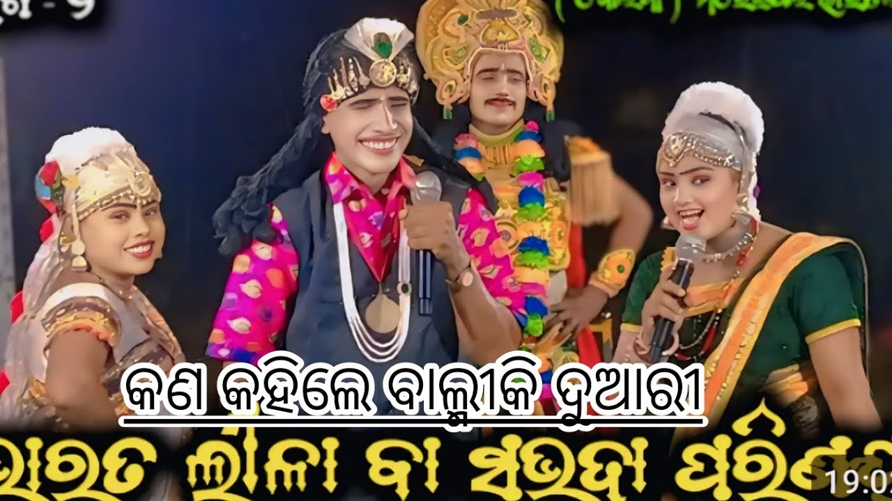 Odia bharata lila #ganjam # trending # odia song# Sree Sree nilakantheswara natya kala porisada