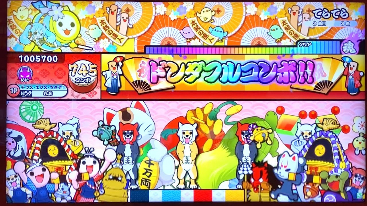 太鼓の達人ニジイロver てらてら / Leo/need × 初音ミク 「プロジェクトセカイ カラフルステージ！ feat. 初音ミク」 全良