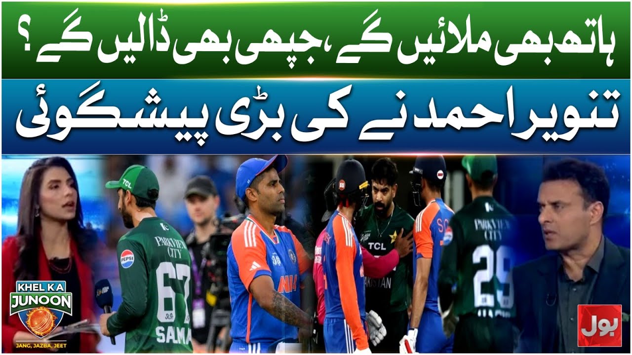 T20 World Cup | Hath Bhi Milayenge Japhi Bhi Dalenge? Tanvir Ahmed Ki Badi Peshgoi