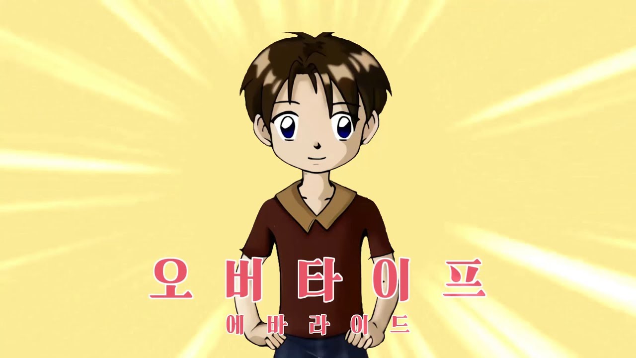 에바라이드