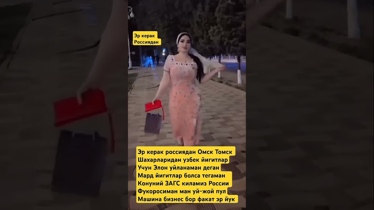 Эр керак Россия #duet #erdik #fup #love #qashqirlarmakonipistirma #rec #rek #yereruk #тренды
