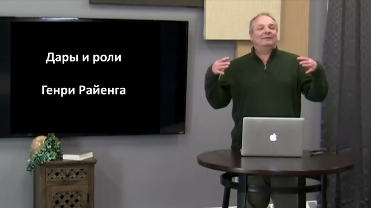 Развитие лидерства. Профессор Генри Райенга.