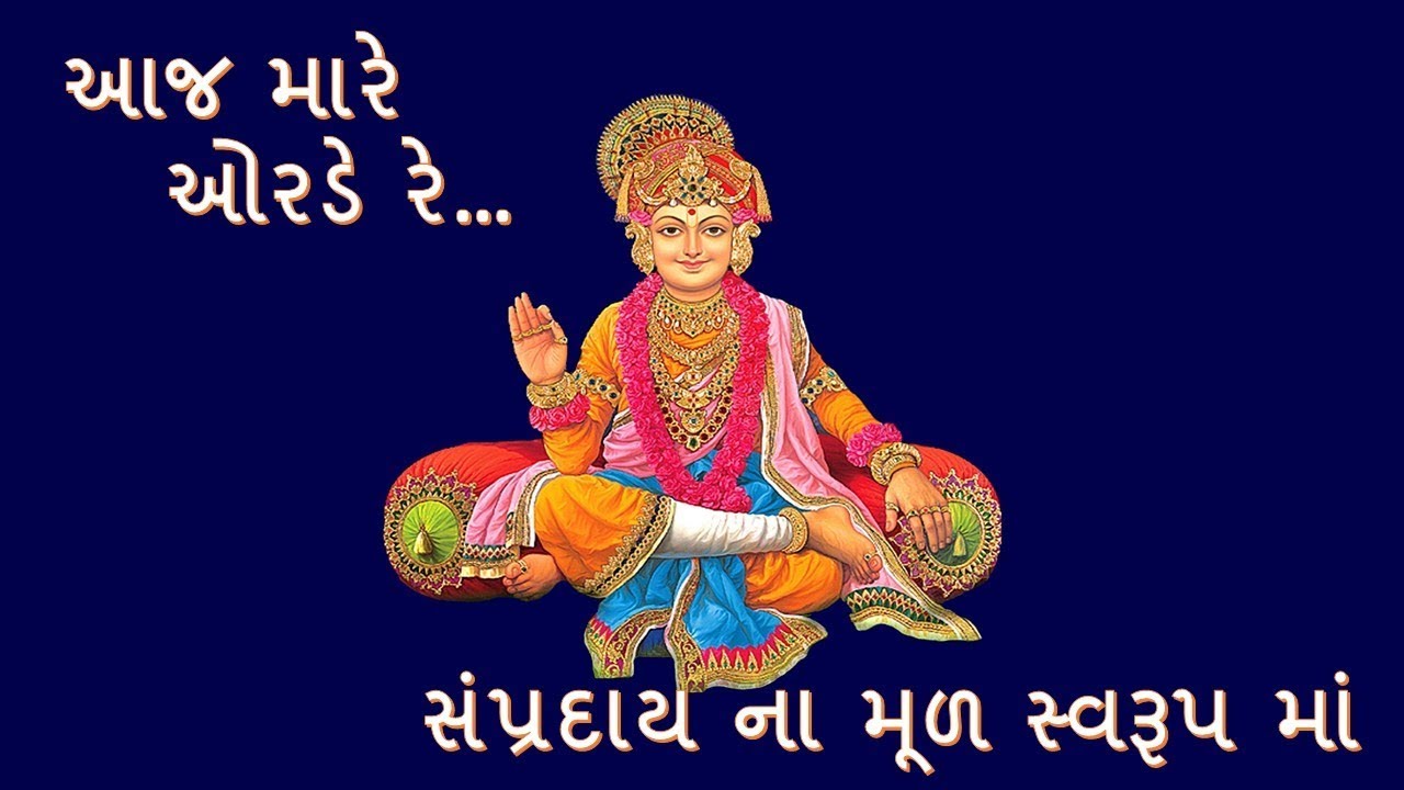 Aaj mare orde re...Very Peaceful Pad with Gujarati lyrics