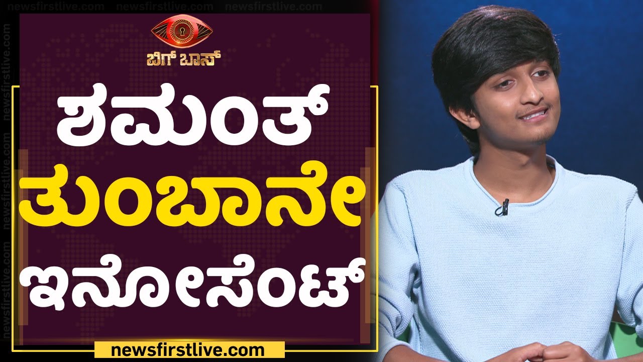 ನಿಧಿಯನ್ನ ವಿಶ್ವನಾಥ್​ ಸೇವ್ ಮಾಡಿದ್ದು ಯಾಕೆ..? | Vishwanath Ravindra Haveri | Bigg Boss Season 8 | Nidhi