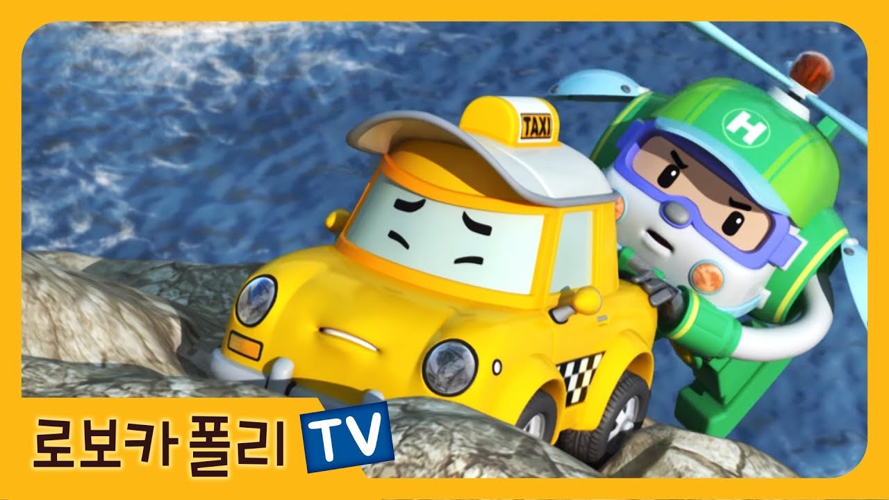 스푸키의 복수 | 로보카폴리 | 폴리 애니