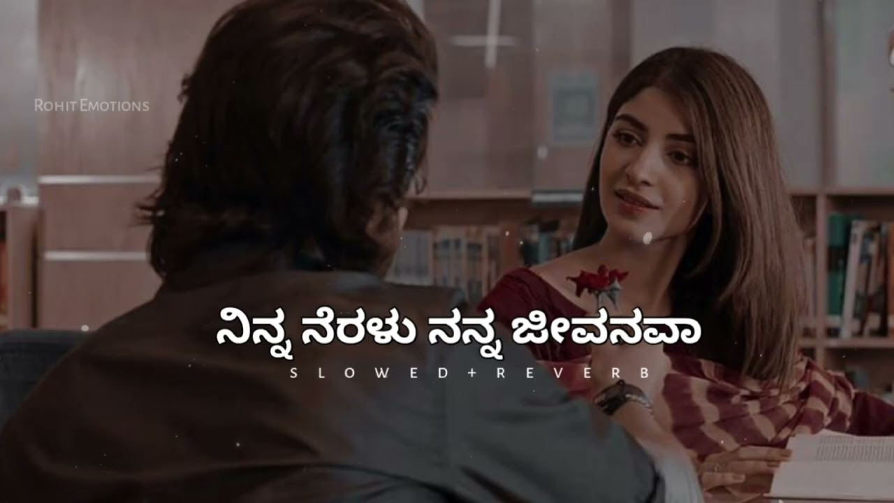 ನಿನ್ನ ನೆರಳು ನನ್ನ ಜೀವನವಾ (slowed+reverb) lofi song kannada