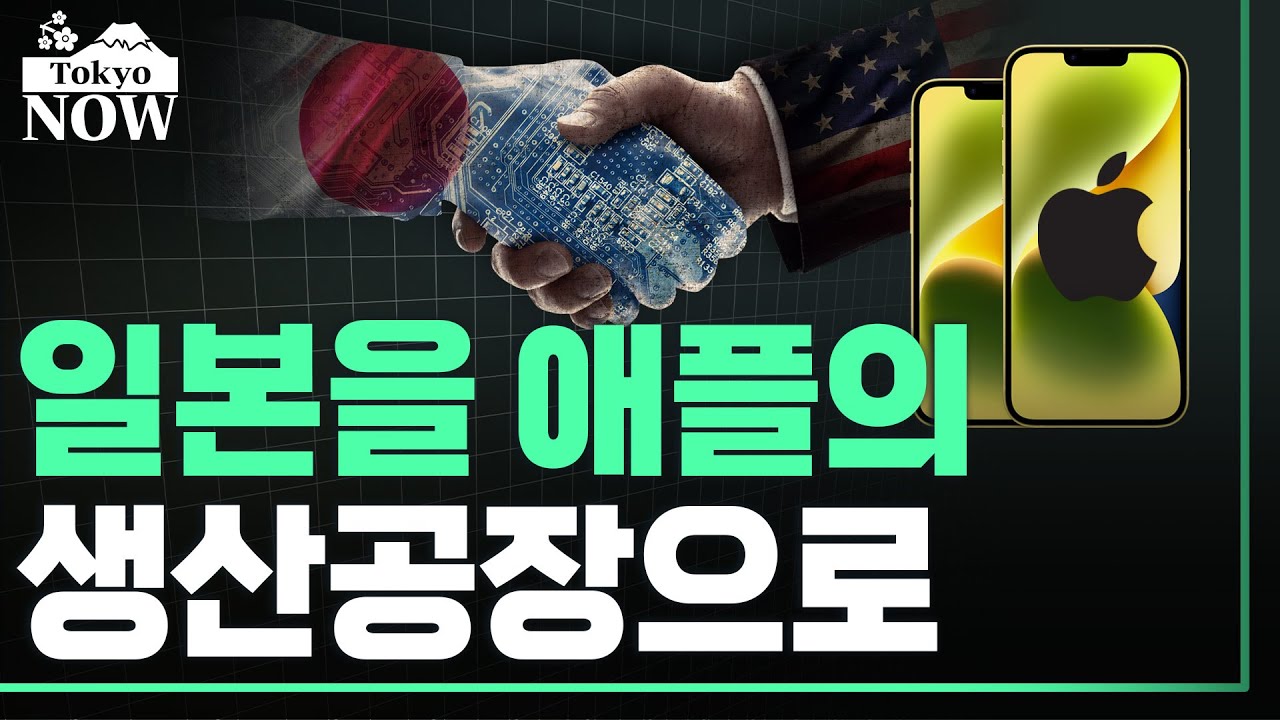 엔저(低)는 일본 경제에 축복인가, 저주인가/ 정영효의 도쿄나우