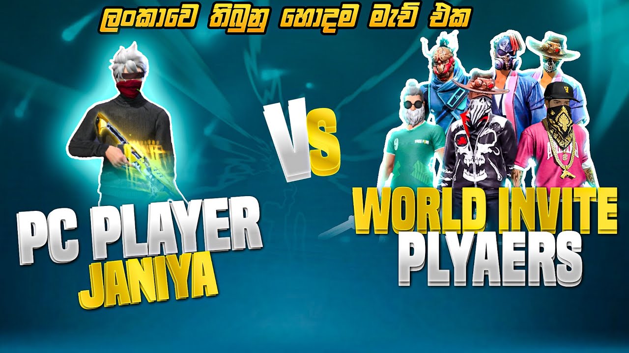 Janiya vs World Invite Players | first Time in Srilanka |1 vs 6| හෑන්ෆ්‍රී ගහලා බලන්න