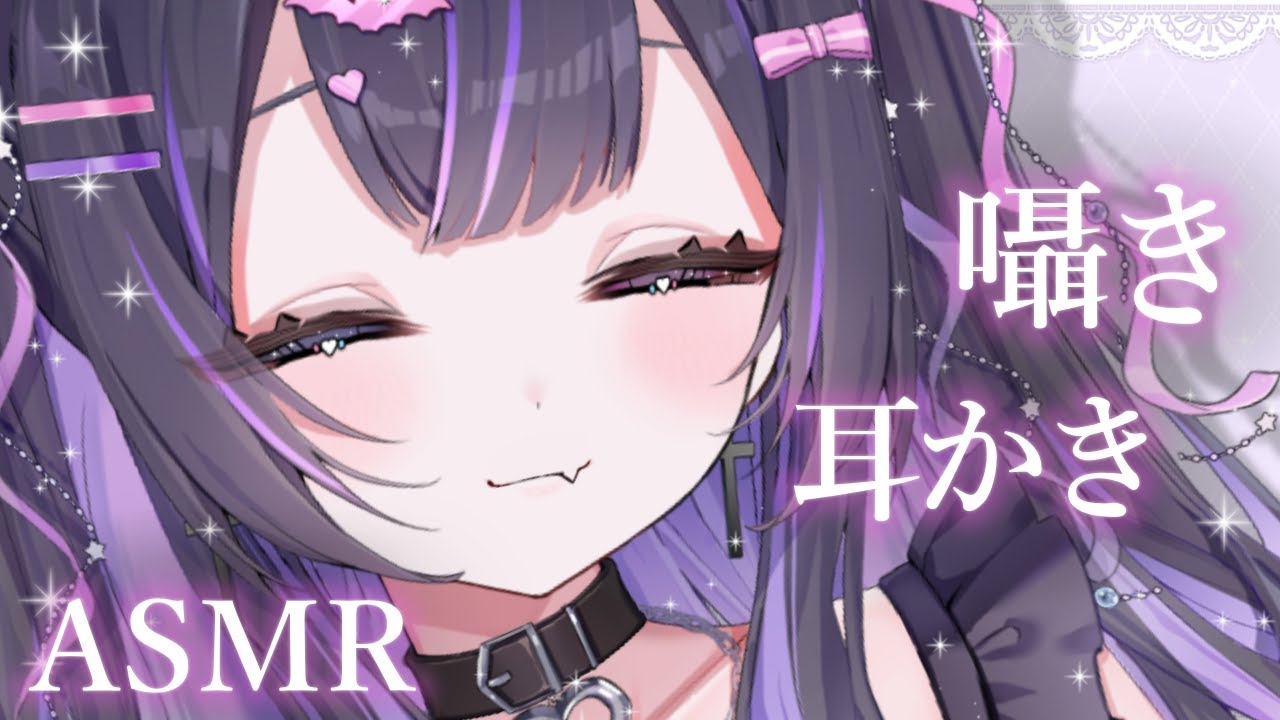 【 #ASMR 】梵天耳かき💕囁き/雑談/吐息/バイノーラル
