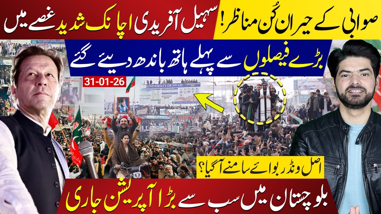 Sohail Afridi Hits Swabi: Unusual Scenes at PTI’s Power Show | Balochistan Latest Updates