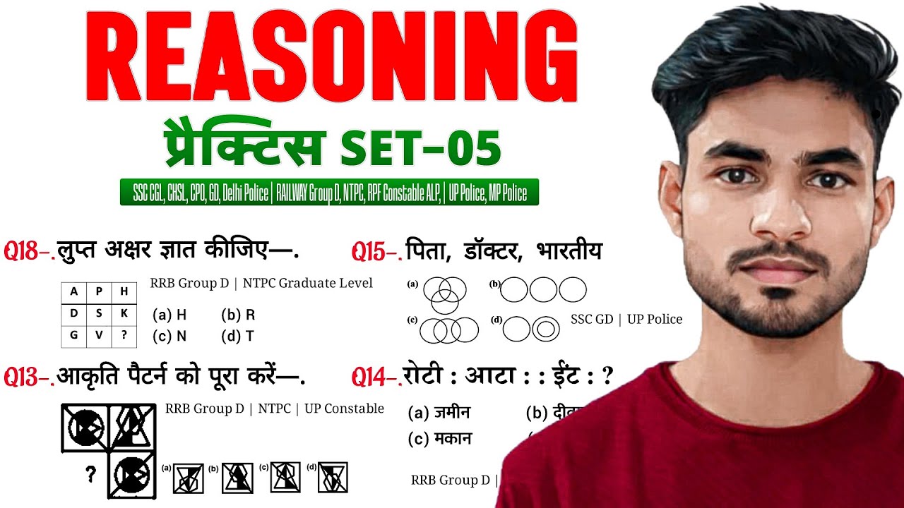 Reasoning प्रैक्टिस Set–05 | RRB-Group-D | NTPC | UPP | SSC GD | Mori Classes 