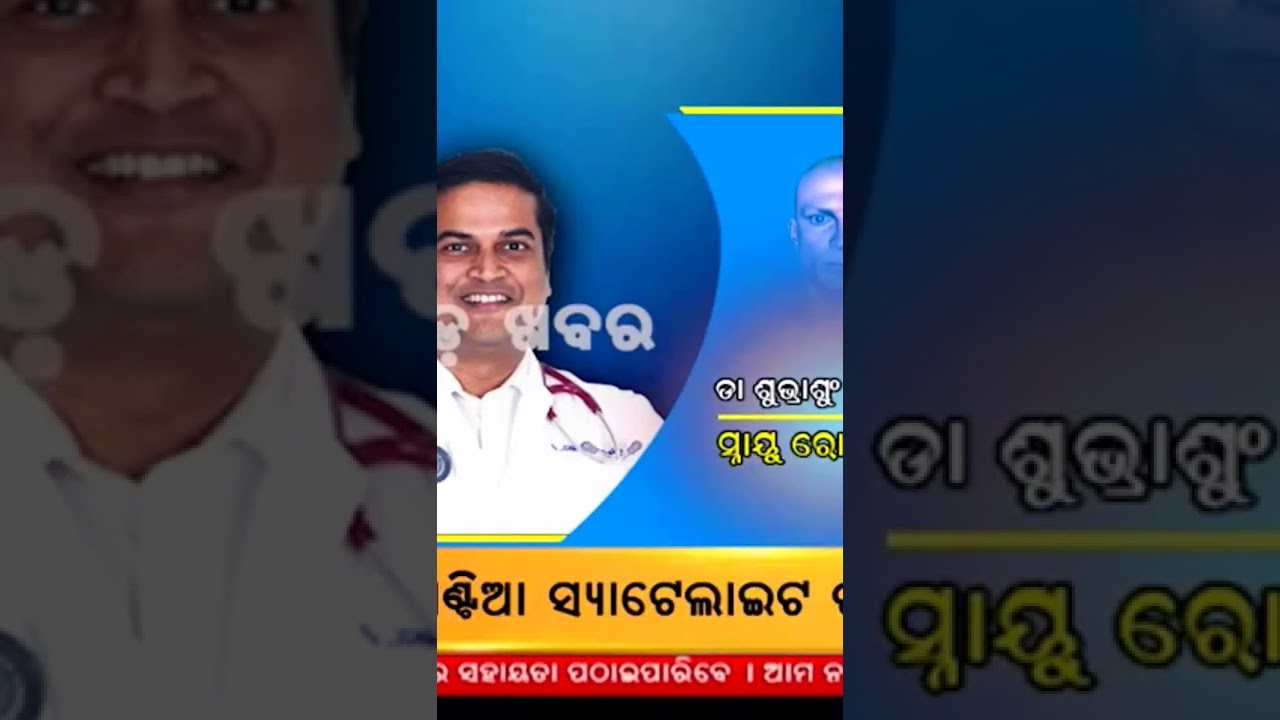 #migraine #symptoms #tips #awareness #niramaya #sunday #3pmbulletin #badakhabar #neurologist