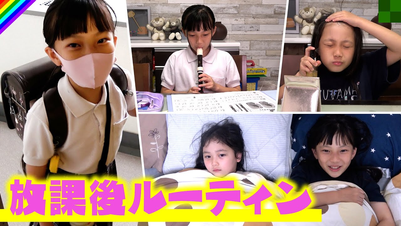 【放課後ナイトルーティン】月曜日の夜はとにかく忙しい！時間が足りないぴえん！