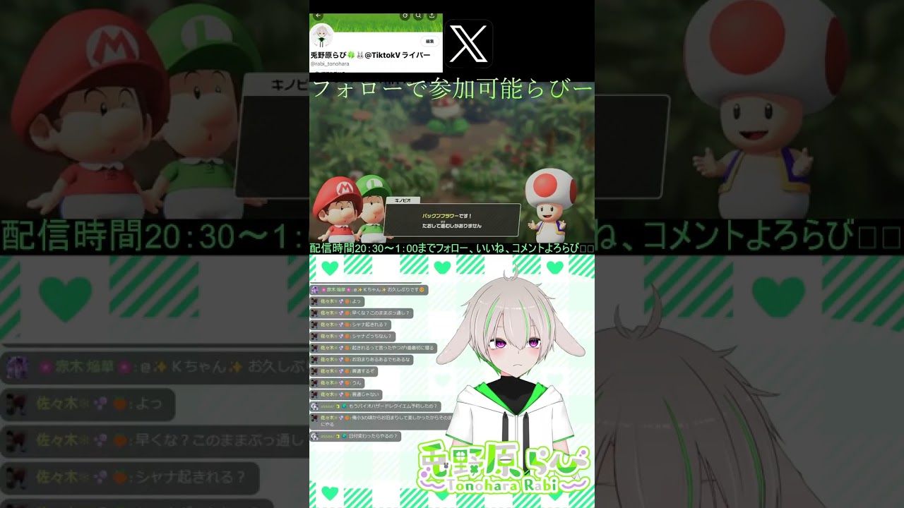 2026/2/26ティックトック配信
