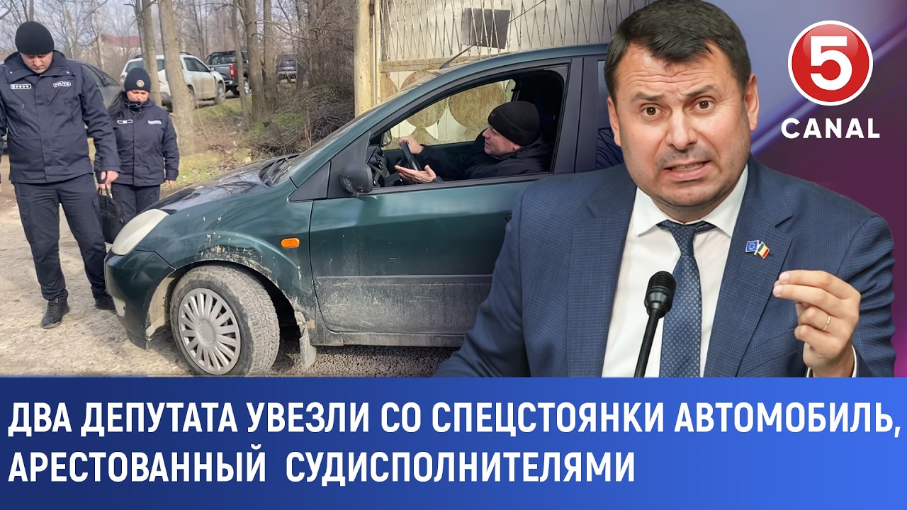 Два депутата увезли со спецстоянки автомобиль, арестованный судисполнителями