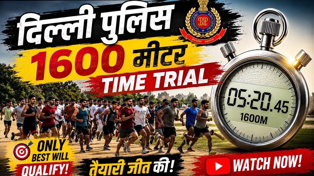 Delhi Police 1600m Time Trial || 1600m Delhi Police Time Trial 