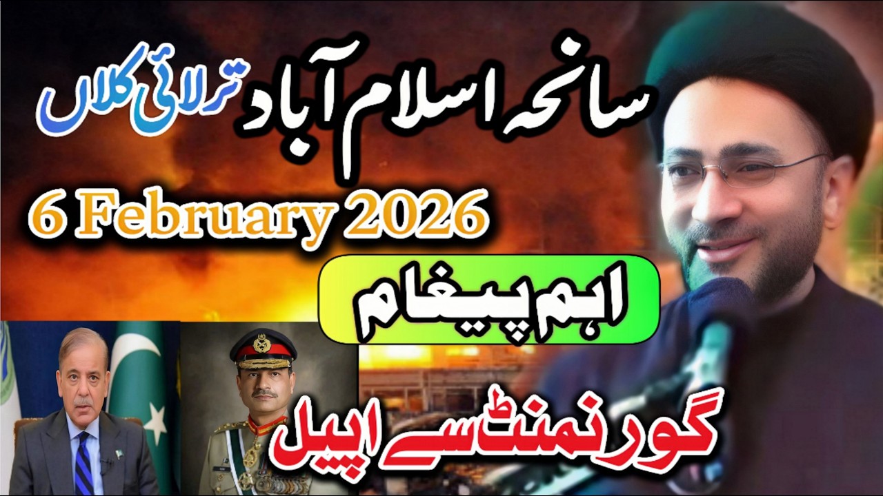 Saneha Islambad  Tarlai Kalan 6 February 2026 // Allama shehnshah Hussain Naqvi //  new majlis 2026