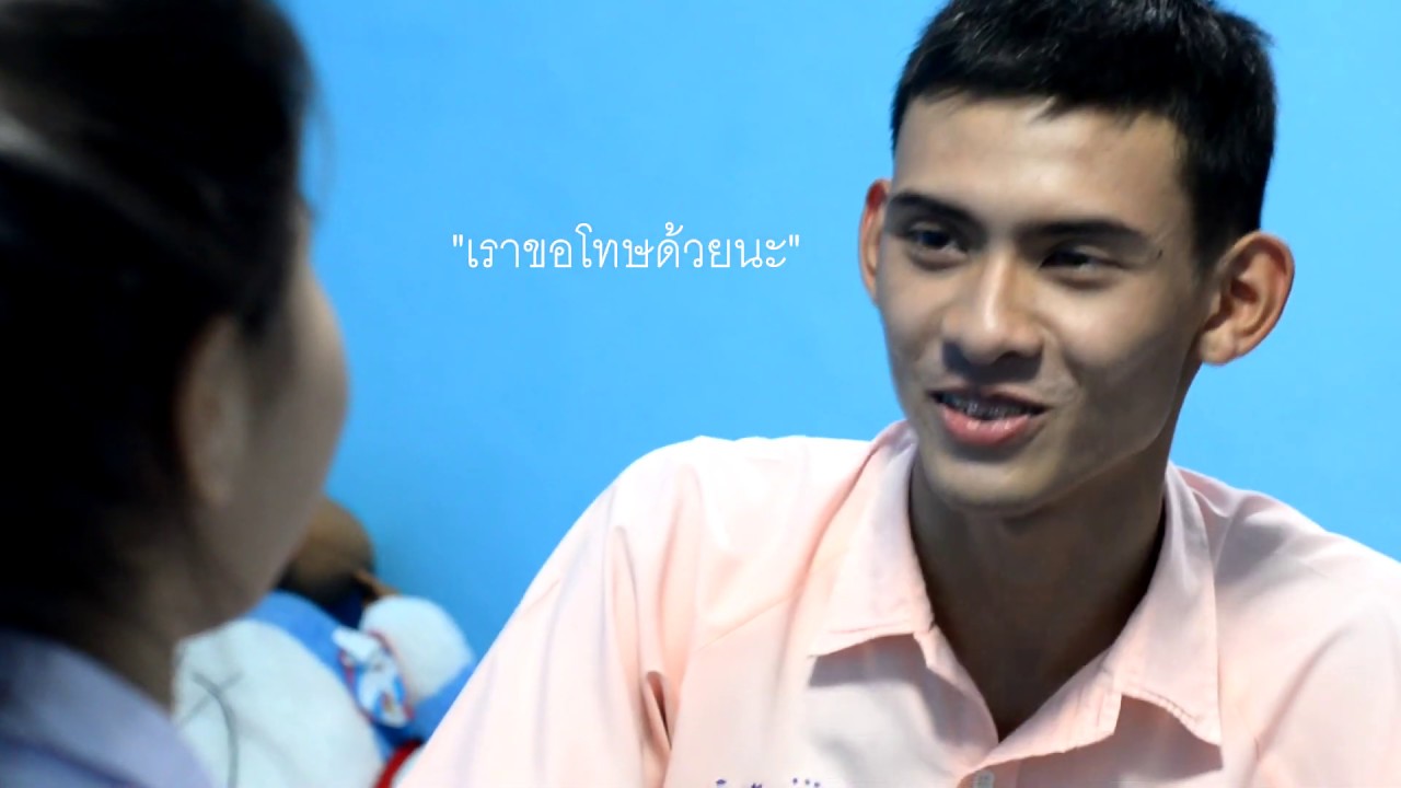 หนังสั้นท้องก่อนวัยอันควร | คิดดีแล้วหรือยัง?