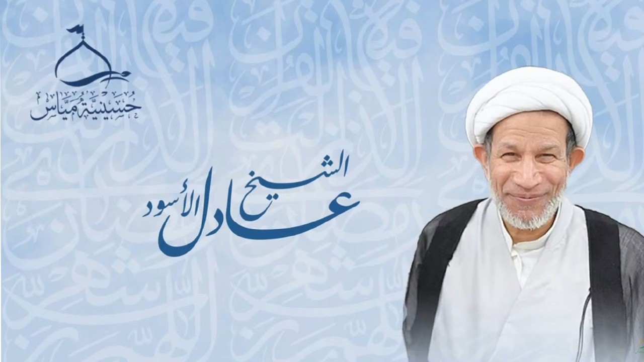 الليالي الرمضانية المباركة _ الشيخ عادل الأسود - 12 شهر رمضان المبارك 1447هـ