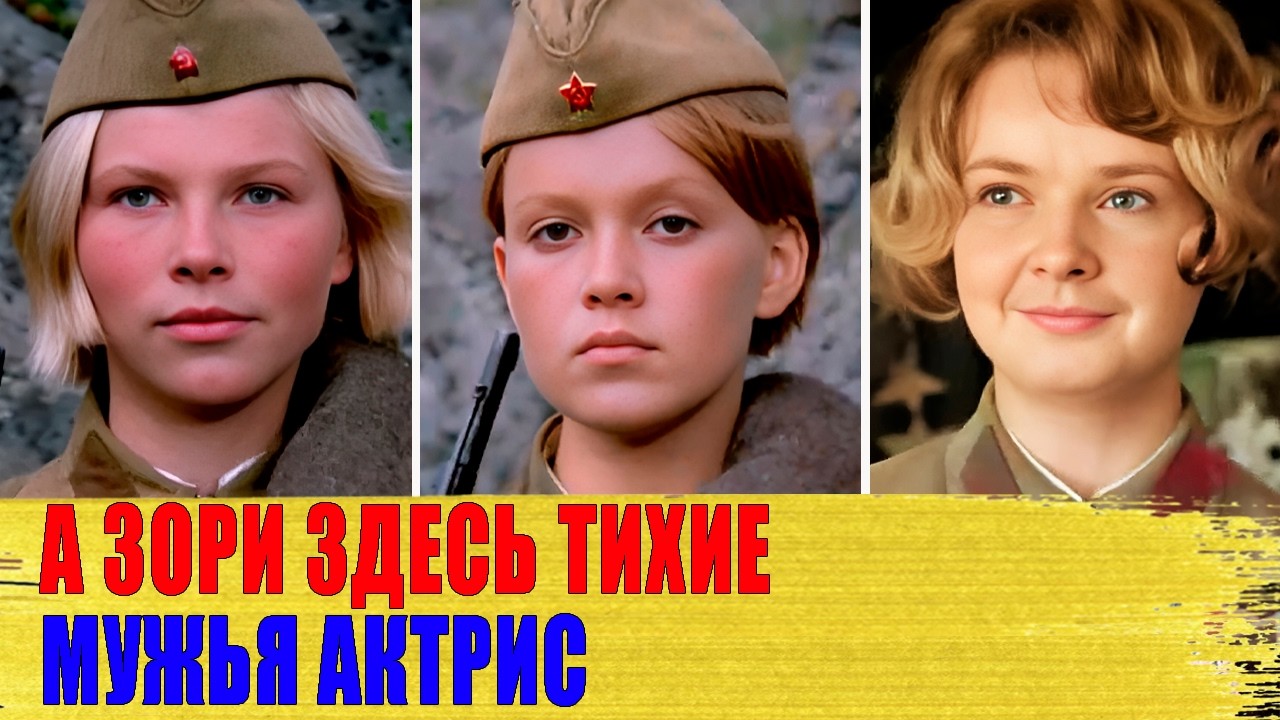 Как выглядят МУЖЬЯ девушек из фильма 