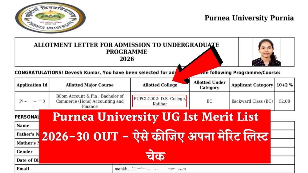 Purnia University UG first merit list 2026 Kaise Dekhen | Purnia University 1st merit list 2026-30