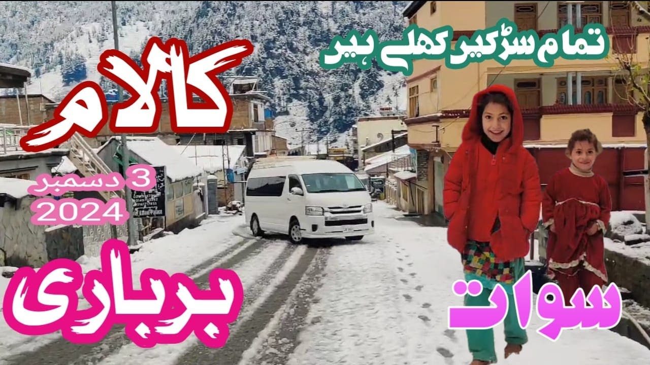Second Snowfall in Kalam – A Blanket of White Covers the Valley #kalamsnowfall