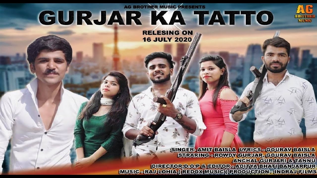 Gurjar Ka Tattoo | Full Song | Amit Baisla | Gaurav Baisla | Rowdy | Tanu | Anchal Gurjar