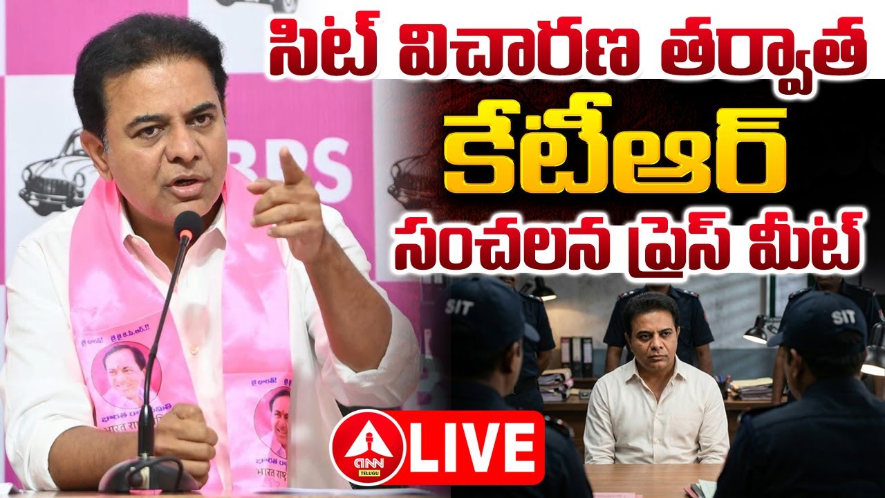 LIVE🔴: KTR Press Meet | BRS Party | KCR | సిట్ విచారణ తర్వాత కేటీఆర్ సంచలన ప్రెస్ మీట్  | ANN Telugu