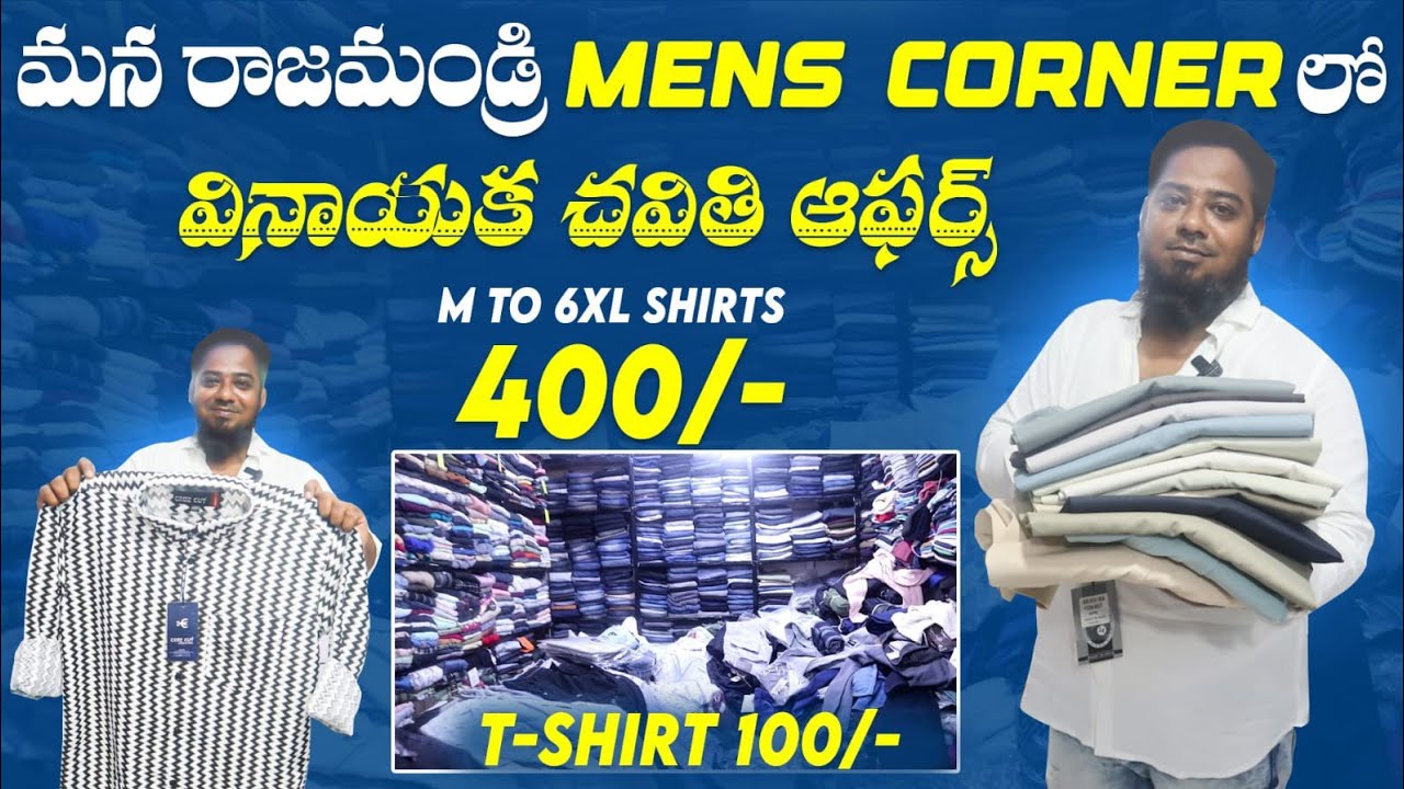 wholesale mens wear in rajamandry || @400/- vinayakachavithi special offers || mens corner