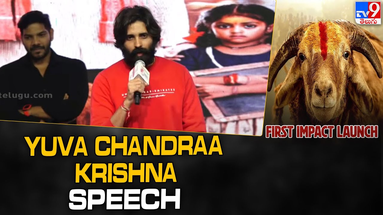 Yuva Chandraa Krishna Speech | Pottel First Impact Launch Event - TV9