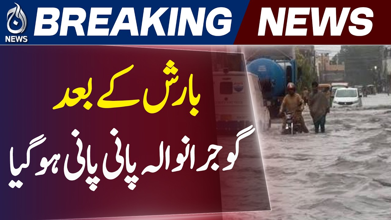 Gujranwala Heavy Rain Punjab Flood Alert - Aaj News