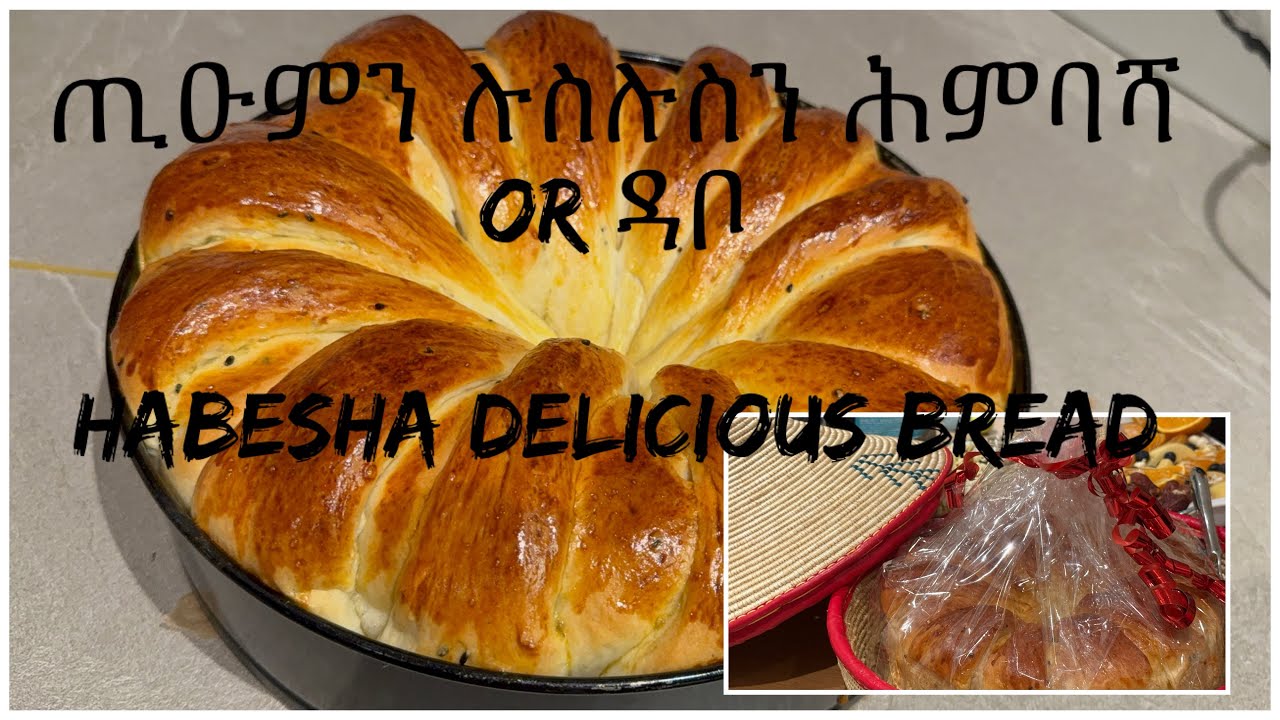 Habesha Delicious Bread/ ሕምባሻ or ዳቦ ን ቡና❤️❤️