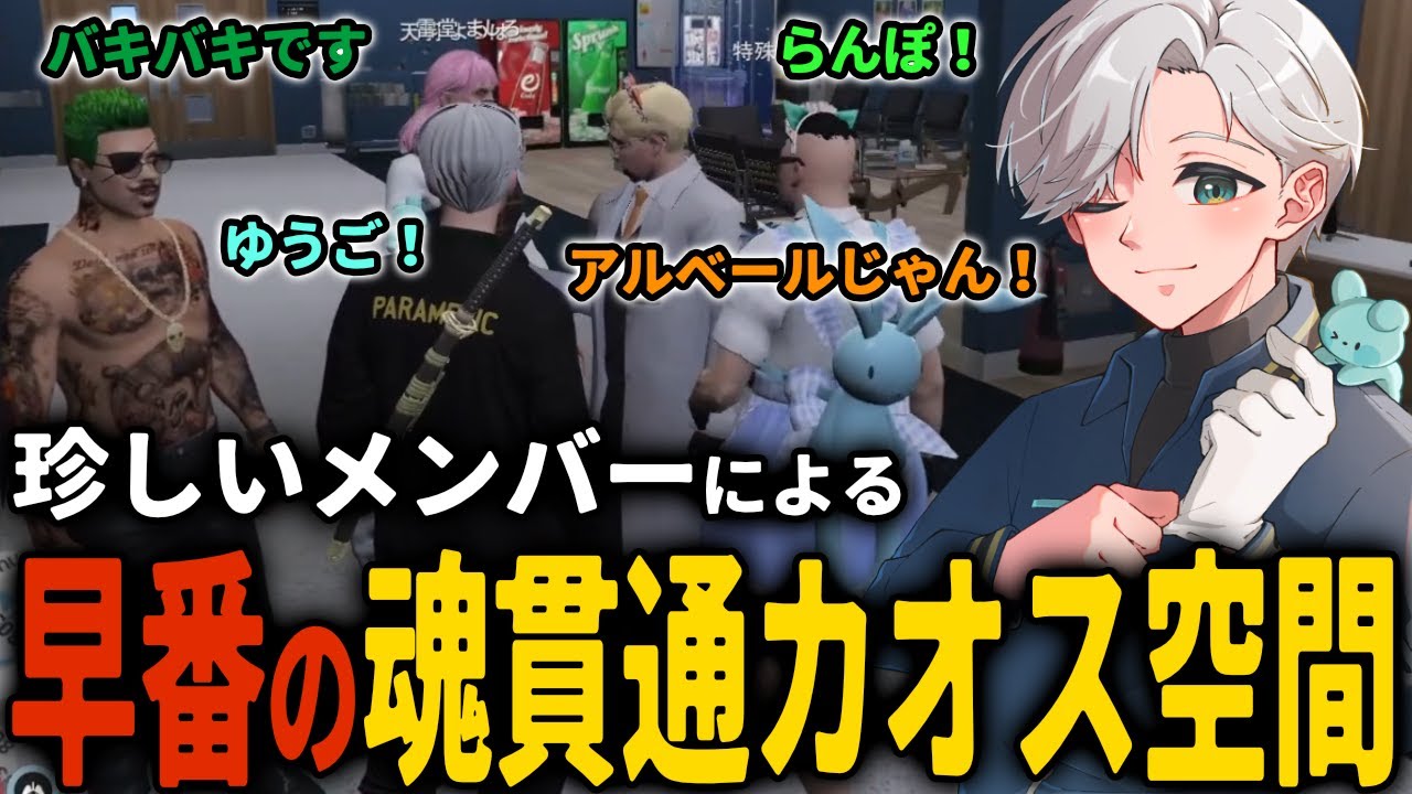 【 #ストグラ 】次元が歪む市長案件な早番ｗｗｗ【ストグラ救急隊/雷堂ましろ/空衣御侍/神崎治/天羽よつは/キャップ/わきお】