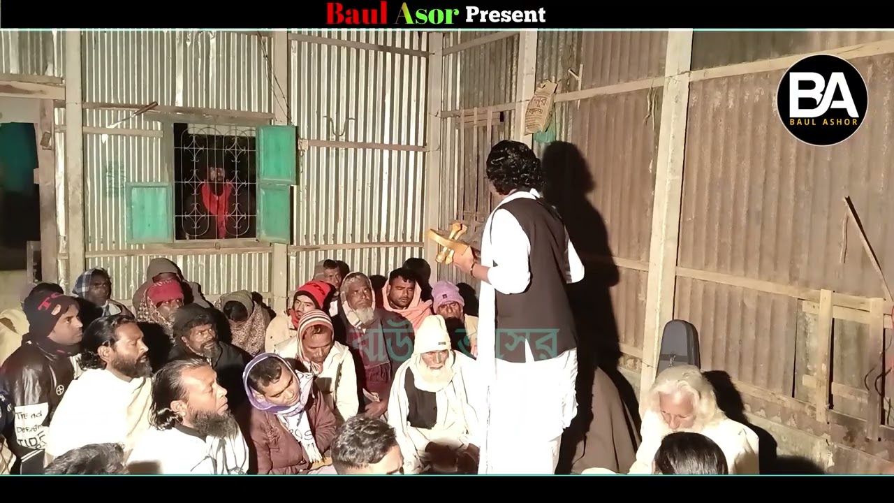 Murshid Namjar Ridre Vora~Baul SAhahin~Baul Asor