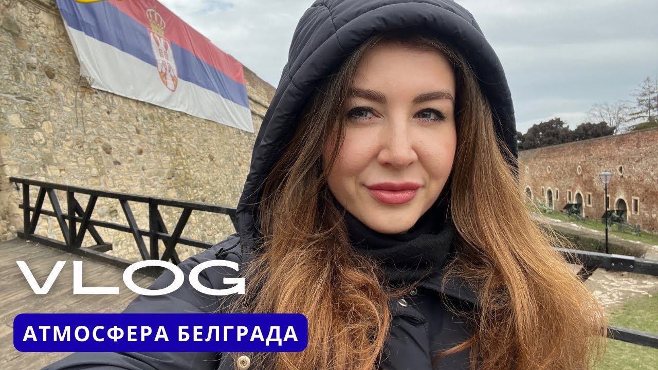 VLOG Атмосфера Белграда: старый город, кафана и панорамы, крепость, Скадарлия, Земун и вечер с видом